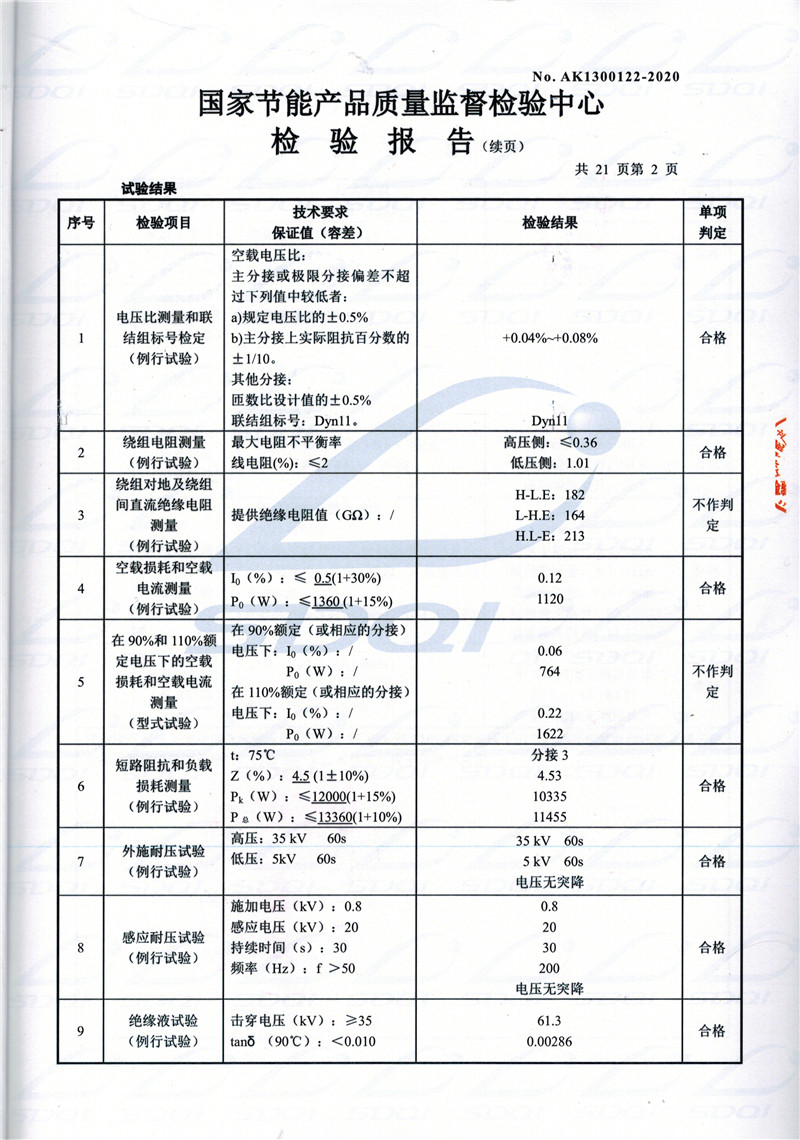 高低压试验报告-S11-1250常熟常熟常熟油浸式变压器-2.jpg